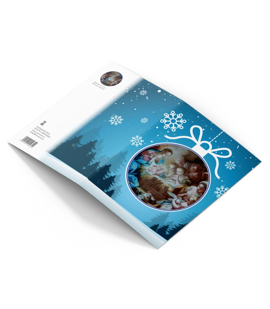 Pakiet Karnety Boże Narodzenie (BN2023)